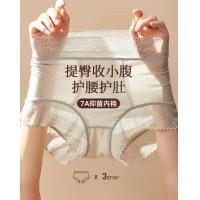 【7A抑菌纯棉裆底】3条装四季高腰提臀内裤女收小肚子收腹裤