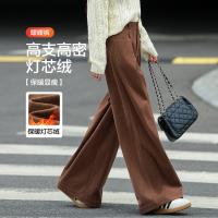 【温暖美拉德】24冬静奢老钱高支高密灯芯绒藏肉女式阔腿休闲裤