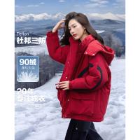 【圣诞雪霁之行】冬季北欧棉三防90鸭绒撞色抽绳保暖女式羽绒服