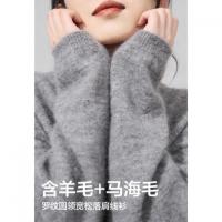 【绵羊毛马海毛混纺】冬季罗纹圆领宽松落肩线衫柔弹针织衫女上衣