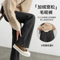 唐狮2026秋冬休闲长裤加绒款宽松毛呢裤高级感小个子女裤保暖