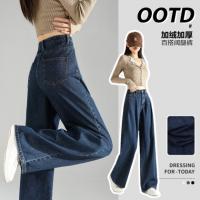 唐狮2026秋冬季女加绒阔腿牛仔裤宽松直筒牛仔长裤百搭休闲裤女裤