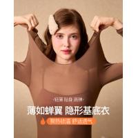 【面膜肌底美肤衣】秋衣女上衣高弹圆领轻薄女士保暖内搭打底上衣